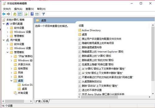 Win10重启后桌面图标自动重新排列的解决方法