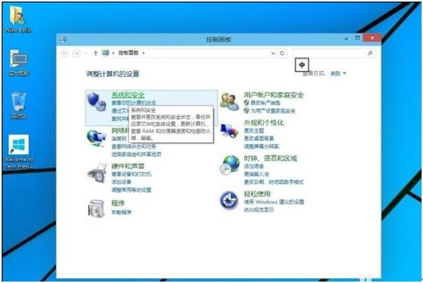Win10如何系统备份？Win10系统备份的操作方法