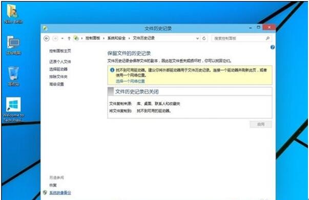 Win10如何系统备份？Win10系统备份的操作方法