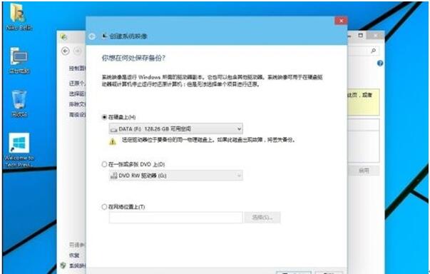 Win10如何系统备份？Win10系统备份的操作方法