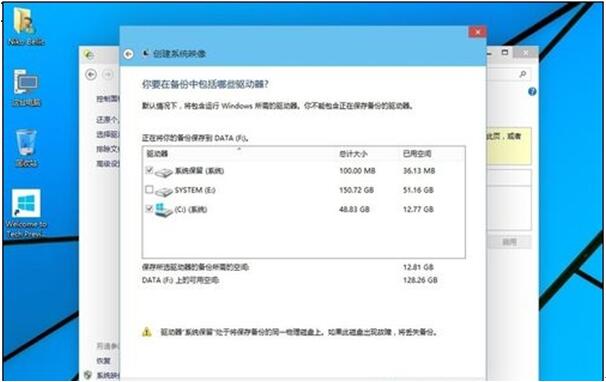 Win10如何系统备份？Win10系统备份的操作方法