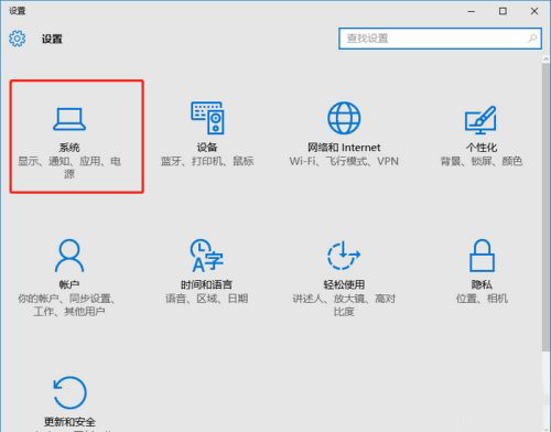 将苹果手机投屏到Win10电脑的操作方法