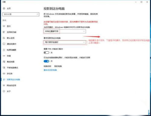 将苹果手机投屏到Win10电脑的操作方法