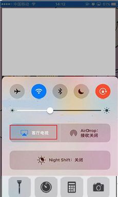 将苹果手机投屏到Win10电脑的操作方法
