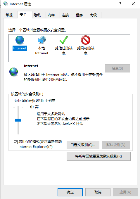 Win10出现无法显示网页并提示此站点不安全怎么办？