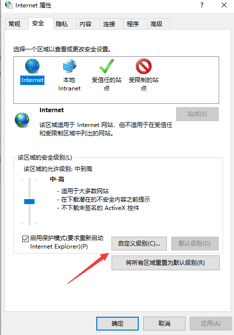 Win10出现无法显示网页并提示此站点不安全怎么办？