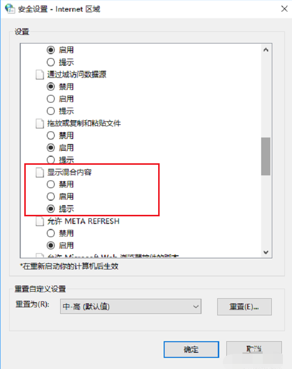 Win10出现无法显示网页并提示此站点不安全怎么办？