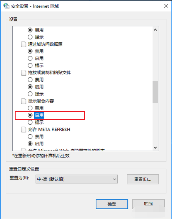 Win10出现无法显示网页并提示此站点不安全怎么办？