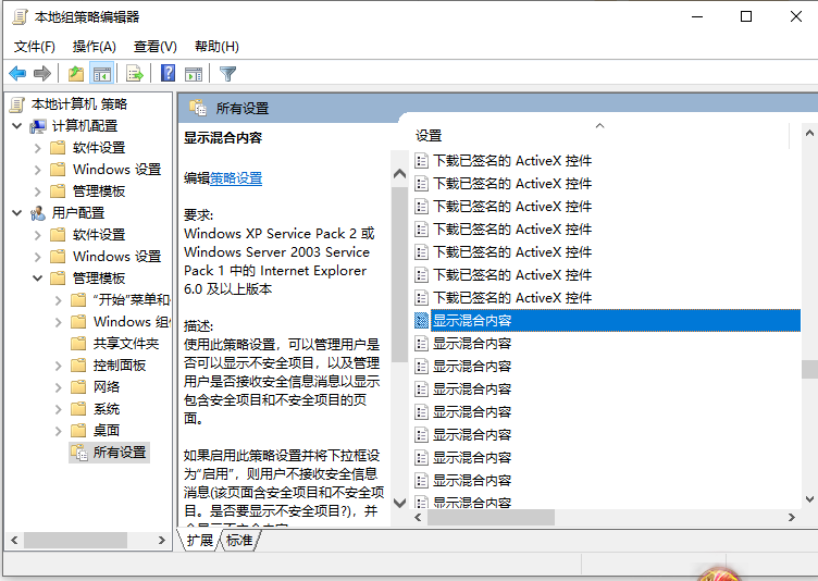 Win10出现无法显示网页并提示此站点不安全怎么办？