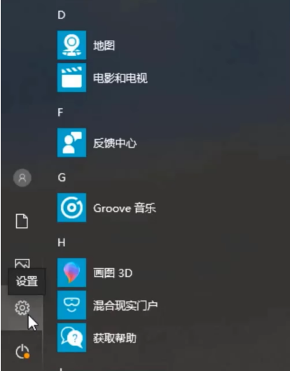 Win10系统进行系统还原的操作教程