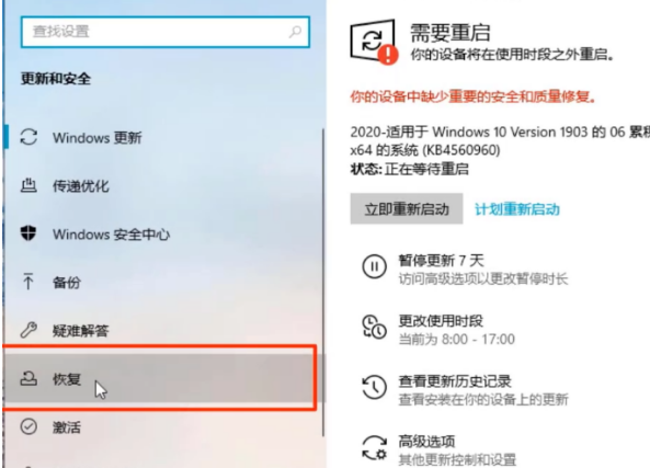 Win10系统进行系统还原的操作教程