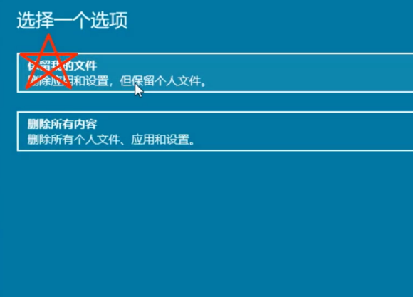 Win10系统进行系统还原的操作教程