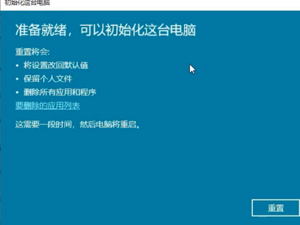 Win10系统进行系统还原的操作教程