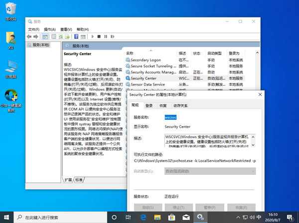 Win10系统设置里没有安全中心怎么办？Win10打开安全中心的方法