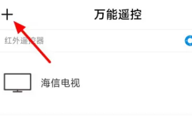 小米13Tpro怎么开空调插图1