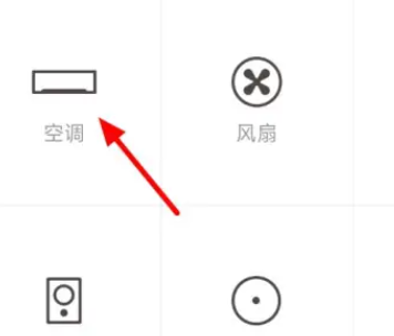 小米13Tpro怎么开空调插图2