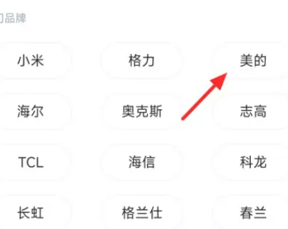 小米13Tpro怎么开空调插图3