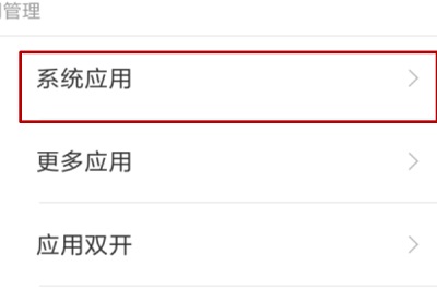 小米13如何设置闪光灯提醒插图1