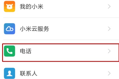 小米13如何设置闪光灯提醒插图2