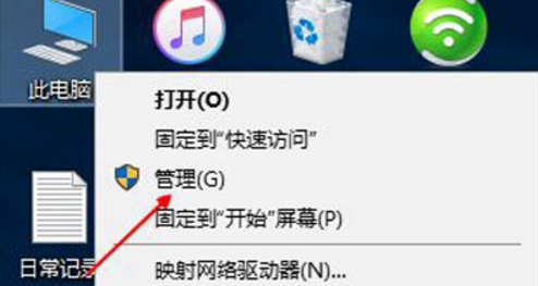 Win10笔记本未检测到电池的解决方法