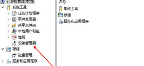 Win10笔记本未检测到电池的解决方法