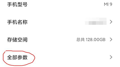 小米13如何设置usb插图2