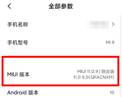 小米13如何设置usb插图3