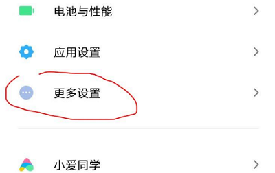 小米13如何设置usb插图4
