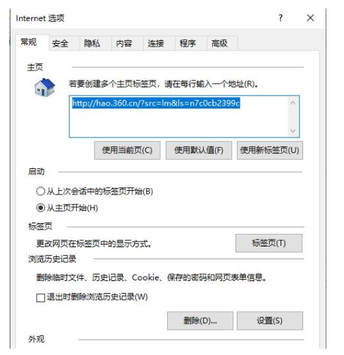 Win10专业版edge浏览器internet选项的打开方法