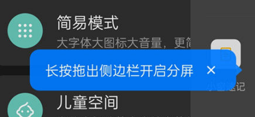 opporeno8怎么分屏插图2