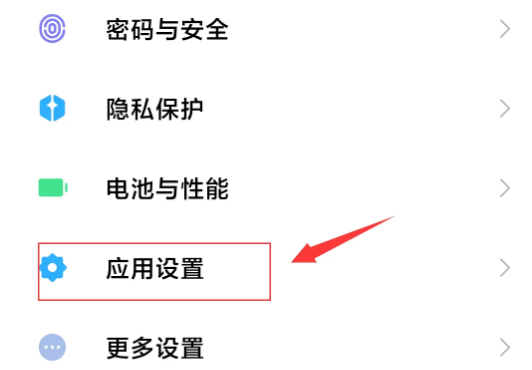 小米13如何设置默认播放器插图