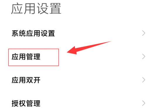 小米13如何设置默认播放器插图1