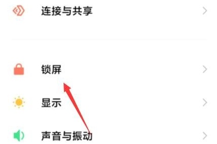 小米13如何设置手机常亮插图