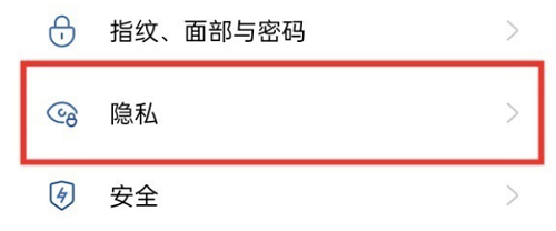opporeno8如何隐藏应用插图