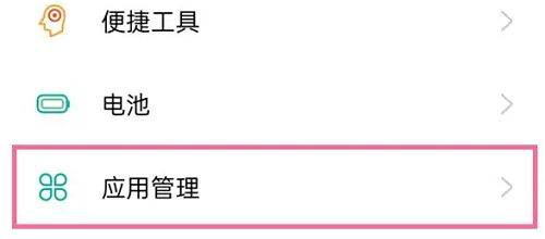 opporeno8如何微信分身插图