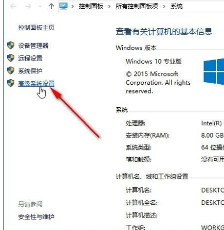 Win10系统开启实时保护的操作教程