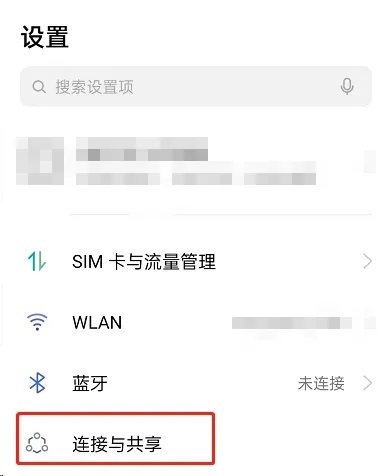 OPPOpad与手机跨屏互动的方法插图