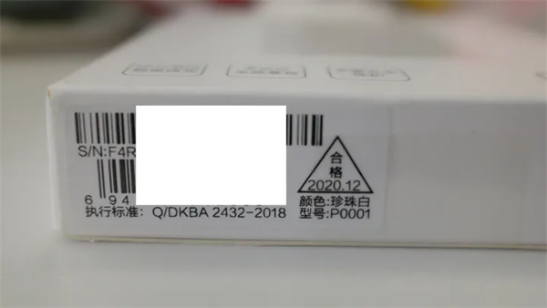 华为充电器序列号查询真伪官网插图