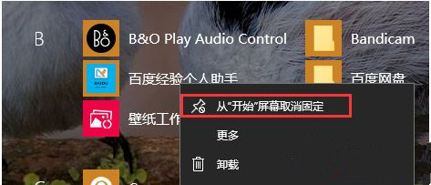 Win10系统动态磁贴的设置教程