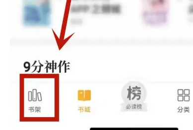 七猫小说网页版入口插图1