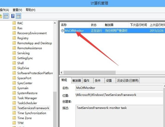 Win0如何关闭微软输入法？Win10关闭微软输入法的方法
