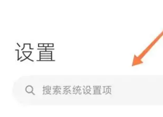 小米13Tpro怎么退出安全模式插图