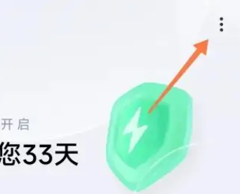 小米13Tpro怎么退出安全模式插图2