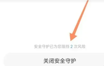 小米13Tpro怎么退出安全模式插图3