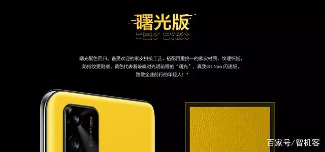 realme真我gtneo闪速版缺点盘点插图3