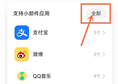 小米13如何设置一键锁屏插图1