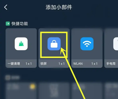 小米13如何设置一键锁屏插图3