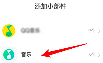 小米13如何设置组件插图1