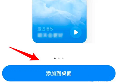 小米13如何设置组件插图2