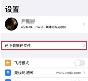 ios15更新方法介绍插图1